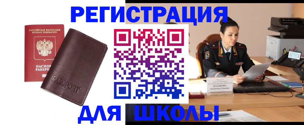 временная регистрация адрес в Заринске