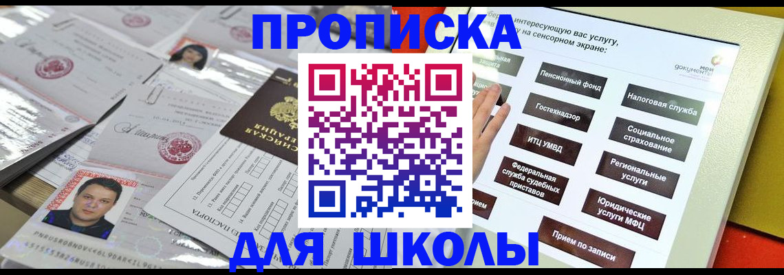 пропишу в квартире в Заринске