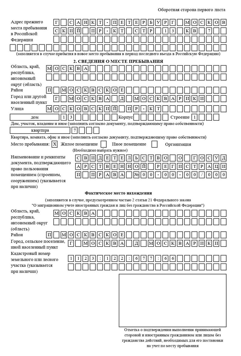 временная регистрация в Заринске временная регистрация в Заринске